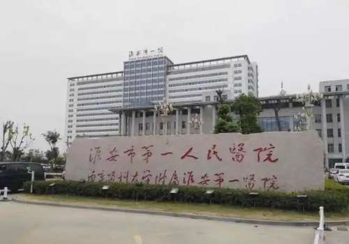 淮安哪一家可以做提眉手术？2025年Top榜单更新！淮安地区当中做提眉手术的医院有很多像淮安市第一人民医院、淮安市妇幼保健院、淮安市第二人民医院等都有着很深厚的技术功底。这几家医院当中拥有着经验丰富的医师，而且仪器设备领先，环境优美，能够为爱美者们带来比较优质的整形美容体验。提眉手术是当下比较热门的...
