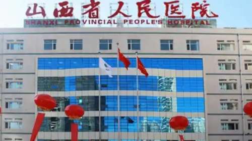 山西医科大学口腔医院