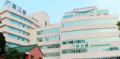 南方医科大学珠江医院