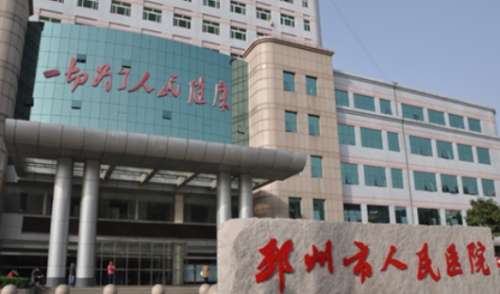 徐州市中心医院