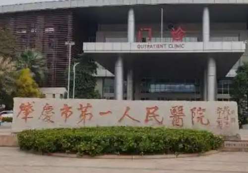 肇庆近视手术价格是多少?大家都知道近视手术可以很好地摆脱眼镜的束缚，拥有清晰的视力，然而面对近视手术的时候，大家除了关心手术的成果和保障性之外，价格也是重要的考量因素之一，毕竟不同的手术方法，医院的资质以及个人的眼部条件等，都会让手术的价格有所波动。很多人就比较关注肇庆近视手术价格是多少，本文就给大...