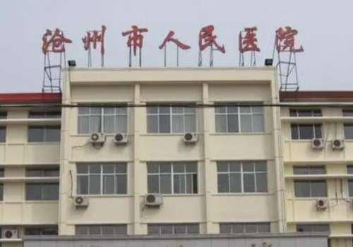 沧州市人民医院秦兰英皮秒激光祛斑价格大概在5000元起，该价格仅供参考。沧州市人民医院成立于1898年，是一家大型的综合性医院，这里拥有着多年的发展历史已经成为了一所诊所比较多。的专科医院，这里的整形美容课一直很受欢迎，科室的团队优秀各个拥有着较高的案例，而且经验比较丰富。秦兰英医生在临床工作多年，...