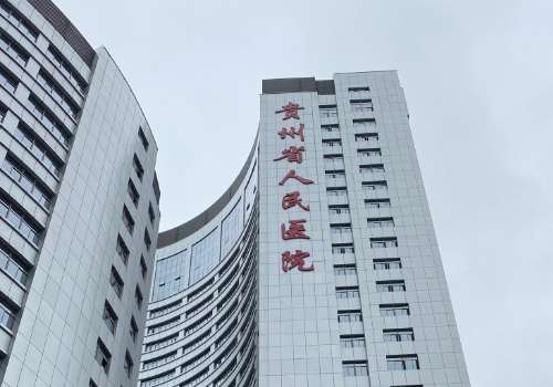 贵州省人民医院做飞秒手术价格多少?飞秒激光手术的出现给尽是顾客带来了修禊。事也的鸡旺凭借着微创恢复快的特点成为了当下近视矫正的热门选择。不知道现在的人从睁开眼睛就是刷手机，白天还要对着电脑，有越来越多的人眼睛出现了近视。贵州省人民医院作为贵州医疗行业的标杆，凭借着专业的眼科团队和设备，吸引了无数近视...
