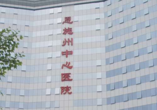 恩施整形医院做双眼皮价格是多少?双眼皮手术可以悄悄的变美，价格问题始终是爱美者所关注的焦点，恩施作为的医美新兴地，这里的整形市场有生更多年的本体机构也有很多入住多年的连锁品牌，价格从几千元到几万元价格的参差不齐。想要寻找一家技术好口碑加而且价格合理的地方，让自己可以安心的变美。通过本文就来看看恩施整...
