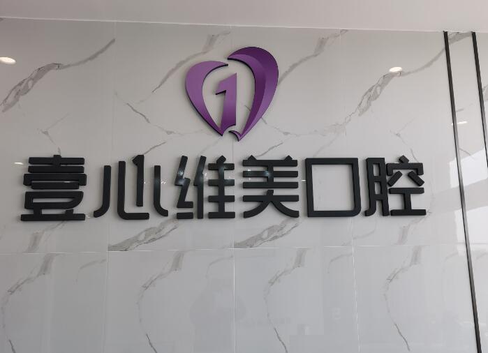 江门是广东省的一个美丽城市，拥有许多的牙科医院。在这篇文章中，将聚焦价格实惠且技术的4家医院，帮助大家了解江门哪家医院做种植牙好。 江门松鼠口腔门诊 江门松鼠口腔门诊位于蓬江区