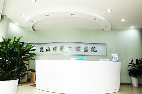 昆山是一个美丽的城市，但在如今的社会背景下，儿童的眼睛健康问题越来越引起人们的关注。那么，昆山哪家医院好呢？为了找到专业的儿童眼科医院，我们不妨参考以下几个医院的特点。 苏州