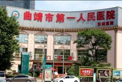 【曲靖抽脂塑形整形医院口碑榜前十位排名公示-曲靖市负责人民医院整形外科技术+口碑点评】已更新，上榜的有曲靖市负责人民医院整形外科、云南曲靖华美美莱医疗美容门诊部、曲靖韩方科颜