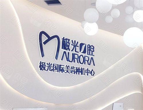 2025年，成都市的口腔医疗水平得到了长足的发展，治疗牙髓炎的口腔医院也逐渐增多。下面将介绍一些口碑好、专业治疗化脓性牙髓炎的医院。 成都纯福口腔门诊部 成都纯福口腔门诊部创立于