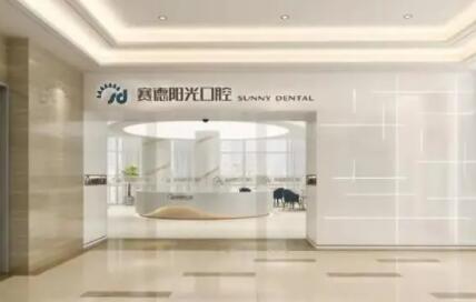 2025洛阳牙齿连桥医院排名10强口碑实力俱佳！洛阳牙齿连桥医院排名前十分别是：1、洛阳华美医疗美容医院口腔科2、洛阳南昌路济仁口腔门诊部3、洛阳拜尔口腔门诊部4、洛阳凯旋口腔门诊部5、