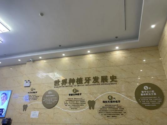 邢台市是河北省的一个重要城市，拥有众多口腔做牙齿治疗的医疗机构。邢台的口腔诊疗水平受到当地居民的广泛关注和好评。下面介绍几家备受好评的口腔医院。 1. 邢台国华口腔 邢台国华口腔