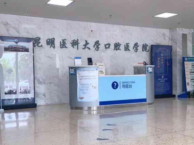2025云南虎牙医院排行前10名人气对比！云南虎牙医院排名前十分别是：1、云南昆明韩德口腔医院2、云南美奥口腔医院3、云南康倍口腔医院4、云南昆明大滇医院口腔科5、昆明医科大学附属口腔医