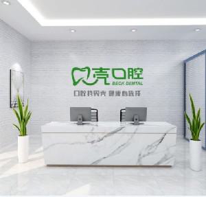 2025深圳截根术口碑好的口腔美容医院排名前(10)强清单来袭！深圳截根术口腔医院上榜名单排名前十的分别是：1，深圳康圆口腔门诊部2，深圳同步齿科.福斯曼隐形矫正3，深圳润笑口腔门诊部4，深