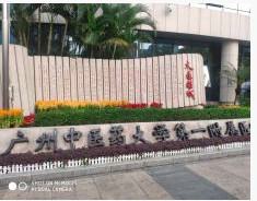 广州口腔医院是广州市口腔疾病诊疗的重要机构，为了帮助患者选择口腔医院，我们整理了以下广州口腔医院的排名榜，介绍了口腔医院的特点和优势，希望对广大患者有所帮助。 1、广州圣康苑