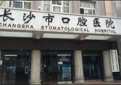 长沙正畸科好的医院排名榜!长沙市口腔医院，湖南省人民医院，中南大学湘雅二医院都是很不错的选择。牙齿畸形问题的存在会对牙齿的美感造成很大的影响，间接影响个人外在形象。可以通过合适的正畸技术来拥有更加整齐的牙齿，长沙地区的医疗资源相当的丰富。以下是关于长沙地区牙齿正畸水平很高的几家医院信息分享，赶紧看一...