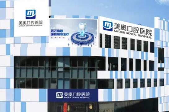 2025常德全颌覆盖式种植义齿排行前十正规口腔医院走访，常德全颌覆盖式种植义齿口腔医院上榜名单排名前十的分别是：1，常德四医院口腔科2，常德荣光口腔3，常德口腔医院4，常德大地口腔5，