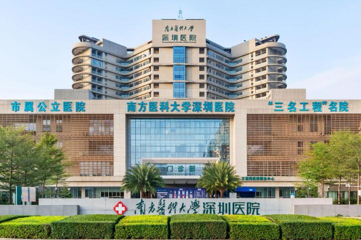 一、佛山南方医科大学顺德医院口腔科基本信息 特色项目：牙齿种植、口腔整形、正畸治疗 医院类型：公立三甲 门诊时间：上午8:00~12:00，下午14:00~17:30 科室医生：张雪洋（主任医师） 医院地址