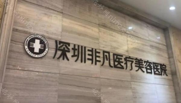 深圳口碑好的隆鼻整形医院有哪些？高挺精致的鼻子能显著提升面部立体感，但先天鼻型不佳者无需担忧，现代隆鼻技术可有效改善鼻部形态。深圳作为医疗美容资源丰富的城市，拥有多家技术成