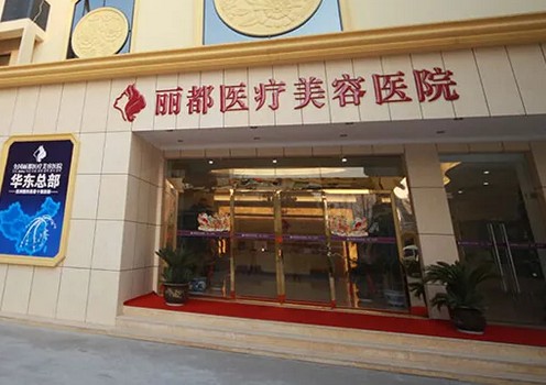 随着医美技术的进步，抗衰除皱已成为现代人追求年轻态的热门项目。太原市汇聚了多家专业医疗美容机构，为帮助求美者做出明智选择，本文整理太原市抗衰除皱整形医院排名，涵盖医院特色、