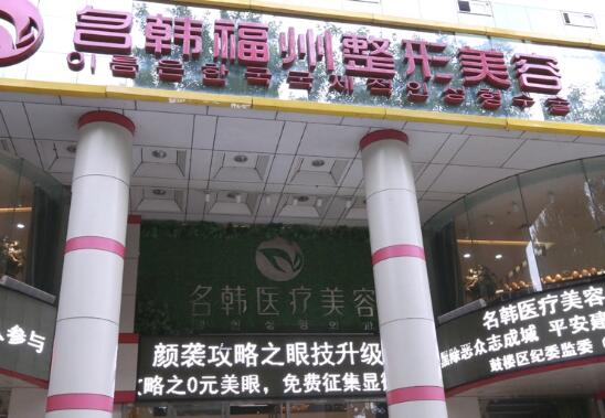 医院介绍 厦门华美整形医疗美容是经厦门市卫生健康委员会批准设立的专业医疗美容机构，成立于2017年，位于厦门市思明区厦禾路913号华星大厦三层。医院汇聚了以陈运生主治医师为核心的医疗