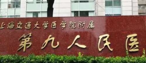 水光针是医美行业中常见的一个皮肤美容项目，对于改良皮肤状态很有帮助。水光针里面含有玻尿酸、氨基酸以及维生素等营养成分，有助于皮肤变得水润紧致、白皙有光泽。纵观医美界，能做水光针的医院很多，其中的上海九院作为整形界的知名医院，诊疗技术水平高超，被很多爱美者=关注和认可。上海九院水光针价格表，更是一个比...
