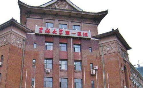 吉林大学第一医院整形美容科是一家正规可靠的机构，这是一家现代化的大型综合科室，经过多年的发展拥有着较强的实力，除了能够开展微注射整形之外，在整形外科修复方面也有着独到的见解。彭维海医生在工作中一直秉承着严谨的从医理念，为爱美者带来专业的医美服务进行方案，设计的时候会进行综合考虑，这种以爱美者为中心的...