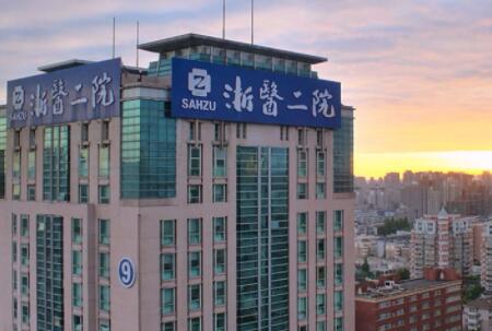 浙江大学医学院附属第二医院口腔科技术好吗？在口腔诊疗领域，该科室凭借专业技术和丰富经验，成为众多患者关注的焦点。随着人们对口腔健康与美观的重视，越来越多人希望通过科学手段改