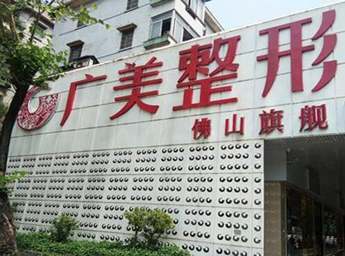 1、广州南方医科大学第三附属医院整形美容科简介 广州南方医科大学第三附属医院(广东省骨科医院)整形美容科成立于1953年，是集医疗、教学、科研于一体的综合性整形美容专科。科室位于广州