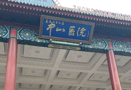 上海矫正牙齿大概多少钱?上海中山医院口腔科做牙齿矫正的价格一般在10500-18700元之间;上海市第六人民医院口腔科价格大概在12000-19000元之间;上海薇琳医疗美容医院做龅牙矫正价格在11600-19700元之间;上海伊莱美医疗美容医院做地包牙矫正价格在11215-19346元之间;上海尤...