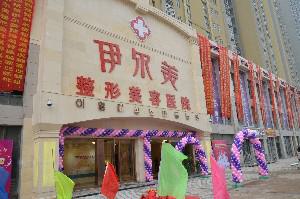 在这个颜值即正义的时代，整形早已不是啥新鲜事儿。今儿个，咱就来聊聊淮北东方美莱坞医疗美容医院的那些整形项目价格，顺便分享下我鼓起勇气做的双眼皮手术经历。 先瞅瞅这价格表，心里