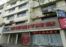 一.新乡市艺佳医疗美容基本信息 医院特色：专注眼部整形与微创美容 医院类型：私立医疗美容机构 热门项目：双眼皮成形术、开眼角、眼袋祛除、眼部年轻化综合治疗 门诊时间：周一至周日