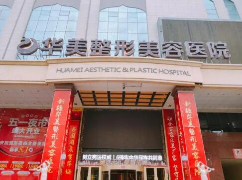 保定市第五医院双眼皮手术技术怎么样？保定市第五医院双眼皮整形技术成熟可靠，作为一家历史悠久的公立医院，其整形科拥有规范化的诊疗流程和高水平的医疗团队。随着医美技术的进步，双