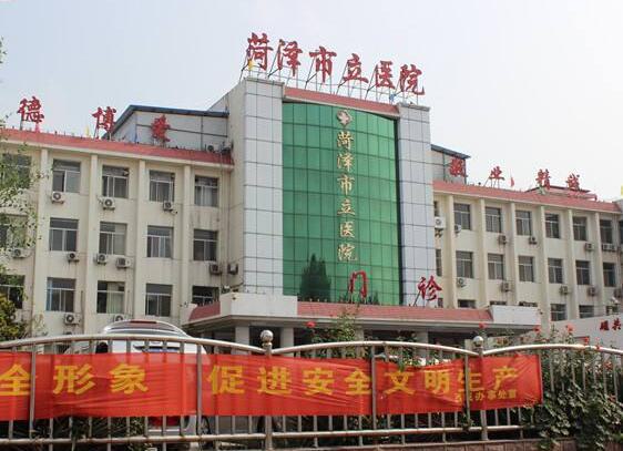 1、菏泽市立医院整形美容科简介 菏泽市立医院整形美容科成立于1946年，是鲁西南地区历史悠久的综合性医疗美容机构。科室汇聚了盖红宇、于庆平等多位副主任医师及主任医师，团队在眼部整形