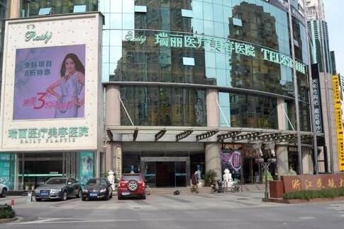 一、杭州瑞丽医疗美容医院怎么样? 【医院详情】杭州瑞丽医疗美容医院成立于2013年8月，位于杭州市下城区中山北路290号（浙江民航大厦三楼）。医院汇聚了多位经验丰富的整形专家，坚持"安全