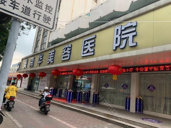 鼻部整形是提升面部轮廓的重要方式之一，优质的隆鼻手术能显著改善面部比例。中山市作为珠三角核心城市，拥有多家技术成熟的整形机构。以下是中山市专业隆鼻整形医院精选推荐，包含医院