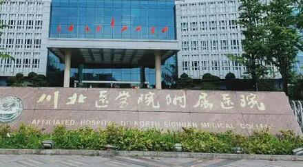 南充整形美容医院排名怎么样？南充作为川东北地区的重要城市，医疗美容行业发展迅速，尤其在眼部、鼻部整形领域积累了丰富的临床经验。随着人们对医美需求的增长，选择一家专业可靠的整