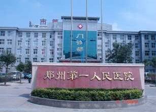 随着医美技术的进步，隆胸手术已成为改善身材曲线的重要选择。郑州作为中部地区医疗资源集中的城市，拥有多家技术成熟的整形医院。本文将为您详细介绍郑州地区五家专业隆胸整形医院及其