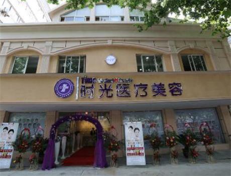 医院信息： 苏州昆山时光医疗美容门诊部成立于2015年8月12日，位于江苏省苏州市玉山镇柏庐中路，是一所专注于医疗美容服务的专业机构。门诊部拥有现代化的医疗设备和舒适的就诊环境，致力