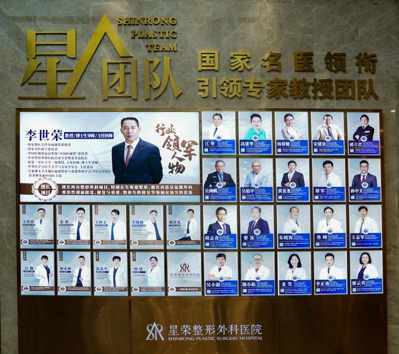 一：医院介绍 重庆星荣整形外科医院成立于2020年，位于重庆市渝北区龙华大道88号，是一家专注于整形美容的专业医疗机构。医院拥有现代化的医疗设备和舒适的就诊环境，汇聚了一批经验丰富的