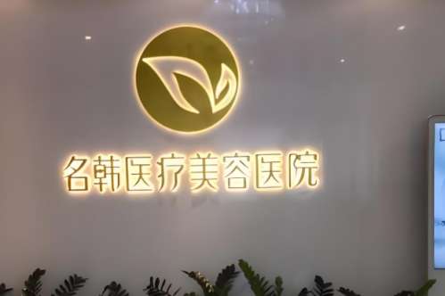 夏天想穿小吊带却被赘肉绊住脚?福州这5家医院的抽脂技术能帮你圆梦——福州名韩、福州爱美尔、福州海峡、福州美琳达、福州伽禾伽美。它们有的靠“水动力吸脂”温柔瘦身，有的凭“威塑技术”精准塑形，还有的能把脂肪“变废为宝”填出S曲线。本文深挖各家的抽脂绝活、真实价格和网友变美记，帮你找到适合自己的瘦身捷径。...