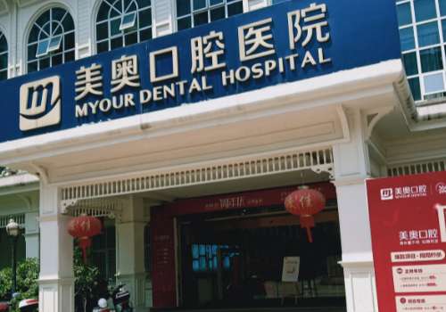 重庆深覆合矫正医院排名更新!在现实生活中有不少人因为口腔不良习惯或者是其他原因而导致口腔出现了深覆合，使得自身的口腔遥控功能也出现了异常，所以大家会选择去做深覆合矫正项目，在重庆地区就有很多擅长进行深覆合矫正医院，像是重庆美奥、重庆团圆、重庆齐美、重庆牙博士以及重庆维乐，这些医院所做的深覆合矫正都很...
