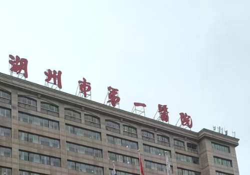 湖州眼科医院排名榜更新!当眼睛遭到了健康的危机或者是渴望改良近视状况的时候，挑选一家可靠的眼科医院就成为了头等大事。毕竟专业的团队，前沿的医疗设备以及贴心的服务都关乎于眼科问题，能否得到很好的调节。在湖州众多的眼科医院当中，有几家凭借着自身的实力脱颖而出，有的医院在白内障，青光眼以及常见问题上拥有着...