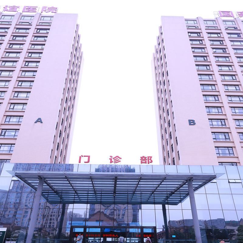 四川友谊医院，作为四川省卫健委批准成立的综合性医院，其美容整形科实力雄厚。汇聚了国内外整形界的高学历专家，组成了一支由高中初级职称及博硕学历人才构成的整形医疗团队。医院在眼