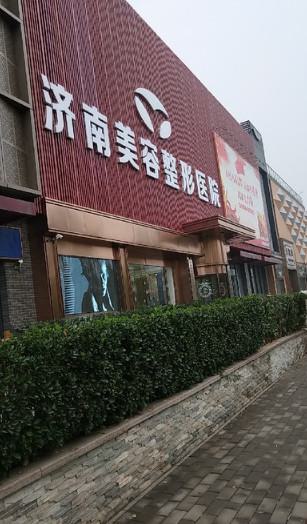 都说“爱美之心，人皆有之”，在这个颜值即正义的时代，越来越多的人选择通过整形手术来提升自己的外貌。济南，作为山东省的省会，整形医院如雨后春笋般涌现，让人眼花缭乱。今天，咱们