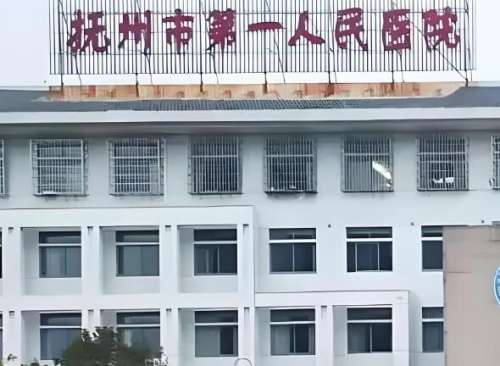近视问题如今愈发普遍，很多抚州的朋友都在为摘掉眼镜烦恼，想通过近视手术重获清晰视力。但面对众多医院，到底该怎么选?今天，咱就来详细盘点一下抚州那些做近视手术的公立医院，看看它们都有啥看家本领，费用又是多少，给大家做个参考。一、抚州市第一人民医院眼科：眼科领域的“老大哥”抚州市第一人民医院眼科成立于1...