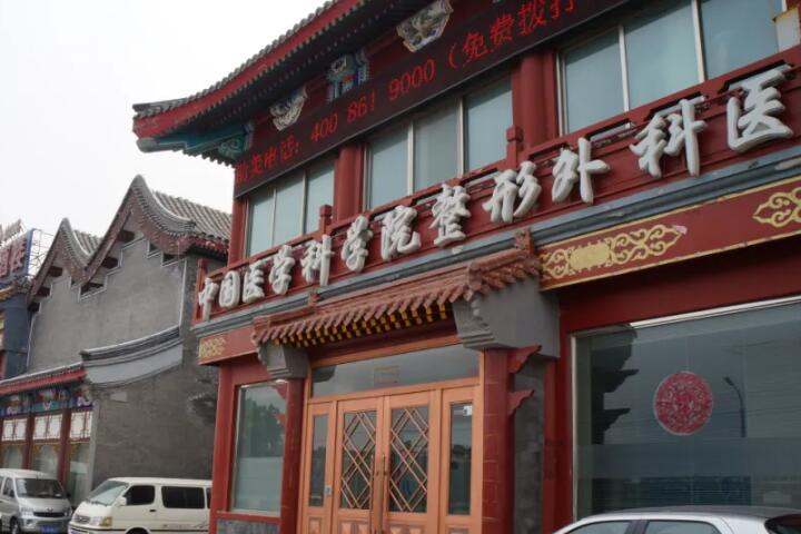 鼻整形手术是改善鼻部形态、提升面部立体感的有效方式，专业的医生团队和正规的医疗机构是手术成功的关键。北京作为医疗资源丰富的城市，拥有多家技术成熟的鼻整形医院。以下是北京地区
