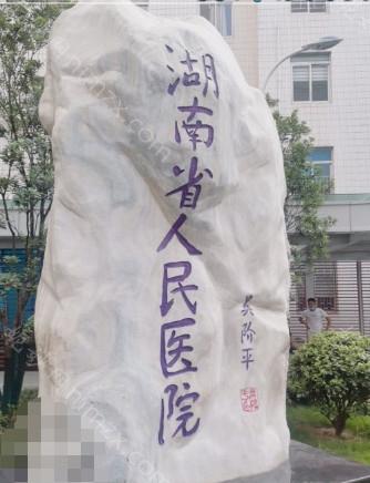 长沙自体脂肪填充好的三甲医院排名有哪些？自体脂肪填充作为当下热门的塑形项目，能够实现面部年轻化与身体轮廓改善的双重效果。长沙作为医疗资源丰富的城市，拥有多家技术成熟的三甲医